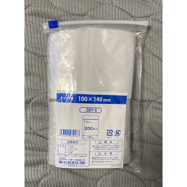 チャック袋 チャック付き袋 200枚 インテリア/住まい/日用品のオフィス用品(ラッピング/包装)の商品写真