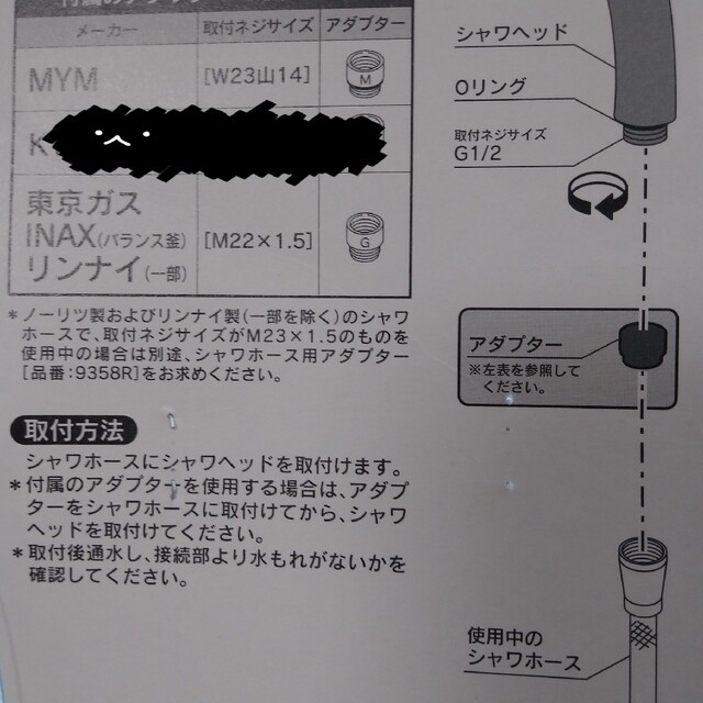 シャワーヘッド用アダプター　G その他のその他(その他)の商品写真