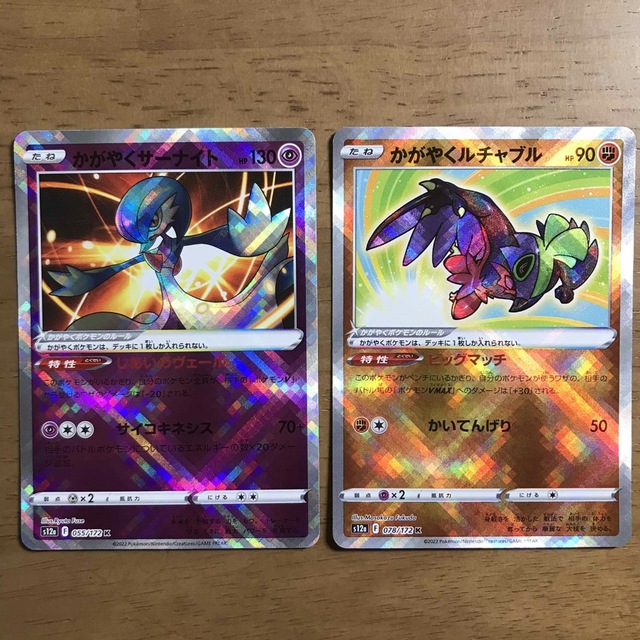 ポケカ かがやくリザードン ぱく かがやくサーナイト ポケカ かがやくリザードン ぱく かがやくサーナイト