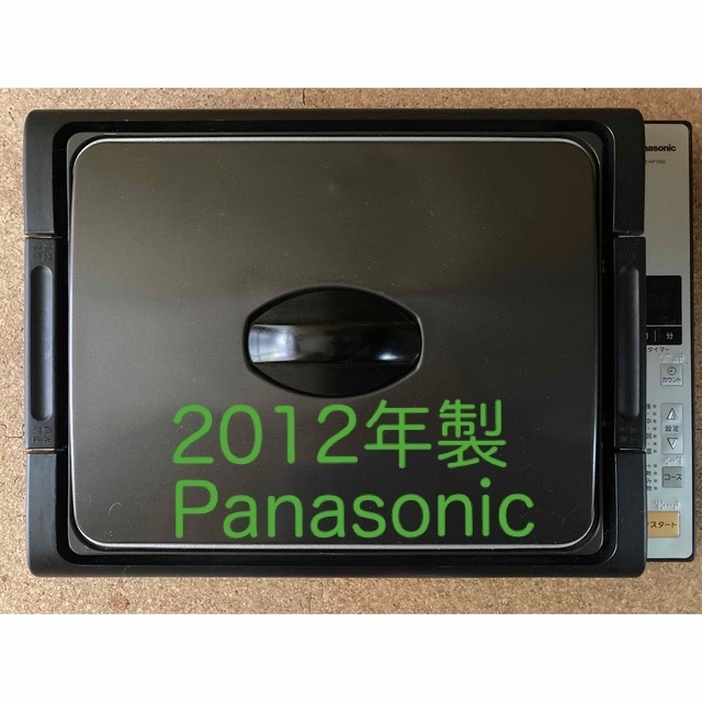 パナソニック　Panasonic  IHホットプレート　KZ-HP1000