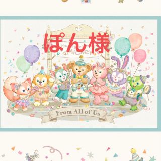 ぽん様専用(その他)