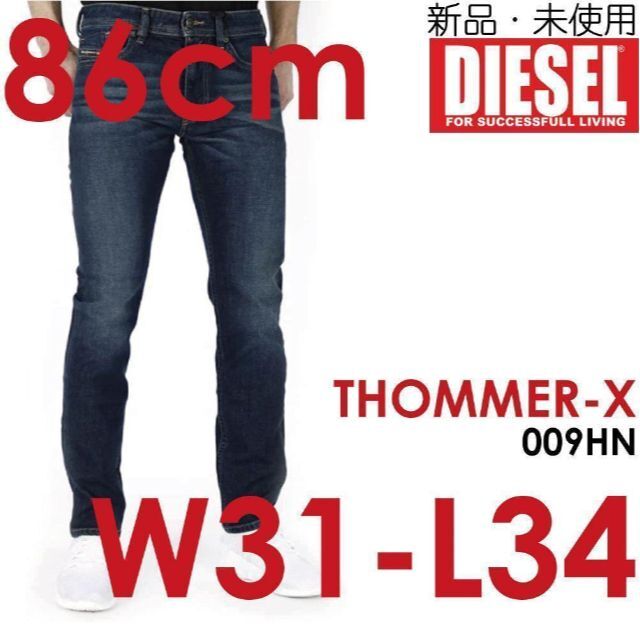 アウトレット新品 新品 W31L34 Diesel ジーンズ デニム THOMMER 009HN