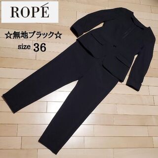 ロペ スーツ(レディース)の通販 300点以上 | ROPE'のレディースを買う 