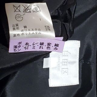 自由区 - 自由区 レディース スカート スーツ セットアップ 無地