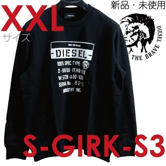 DIESEL(ディーゼル)の新品 3L XXL DIESEL ディーゼル ロゴ トレーナー GIRKS3 黒 メンズのトップス(スウェット)の商品写真