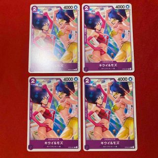 ワンピース(ONE PIECE)のワンピースカード キウイ&モズ C OP03-061 4枚 強大な敵(シングルカード)