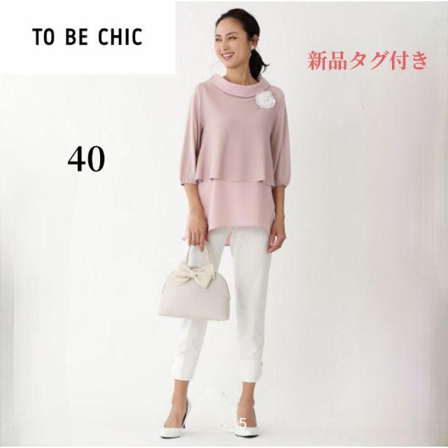 TO BE CHIC(トゥービーシック)の【TO BE CHIC】新品タグ付き レイヤード2WAYチュニック 40 ピンク レディースのトップス(チュニック)の商品写真