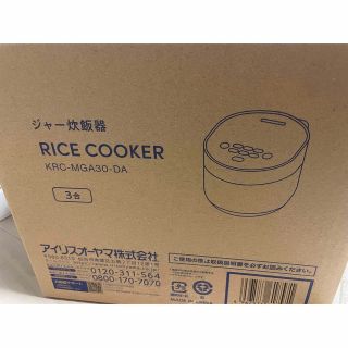 アイリスオーヤマ(アイリスオーヤマ)のアイリス 炊飯器(炊飯器)