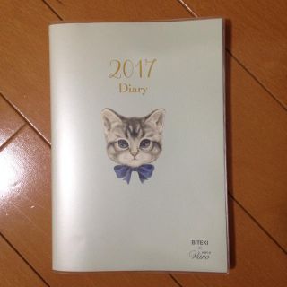 メゾンドフルール(Maison de FLEUR)の美的 付録 2017Diary(カレンダー/スケジュール)