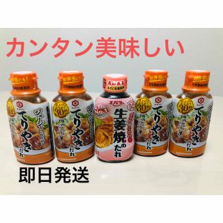 キッコーマン(キッコーマン)の【新品】キッコーマン てりやきのタレ 生姜焼きのたれ エバラ 時短 即日発送簡単(調味料)