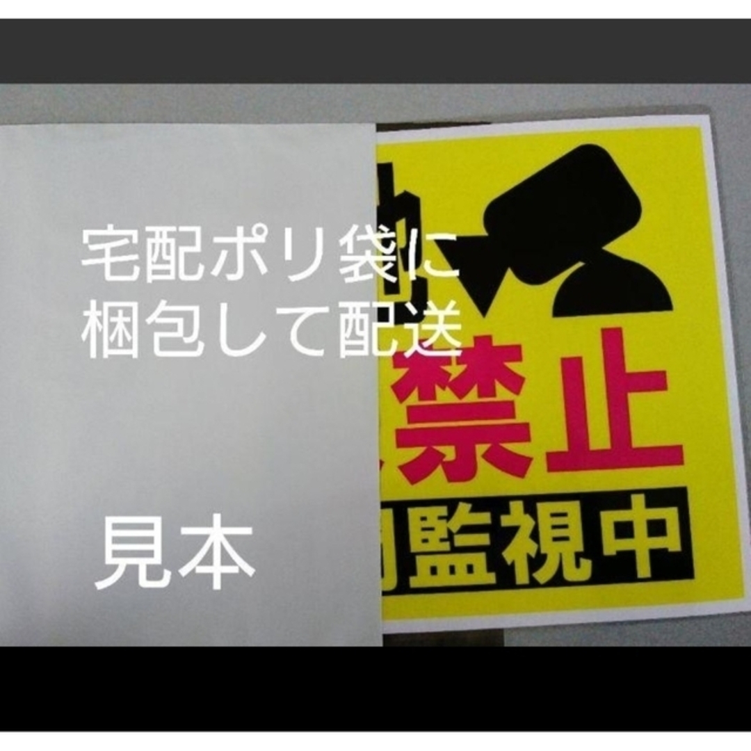 70迷惑対策プラカード『月極駐車場につき無断駐車禁止コーンの移動禁止』 ハンドメイドのハンドメイド その他(その他)の商品写真