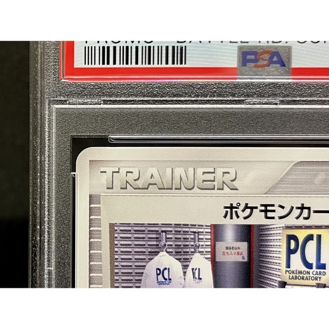ポケモン(ポケモン)のPSA10 ポケモンカード研究所 プロモ 024/PCG-P ※鑑定ケース付 エンタメ/ホビーのトレーディングカード(シングルカード)の商品写真