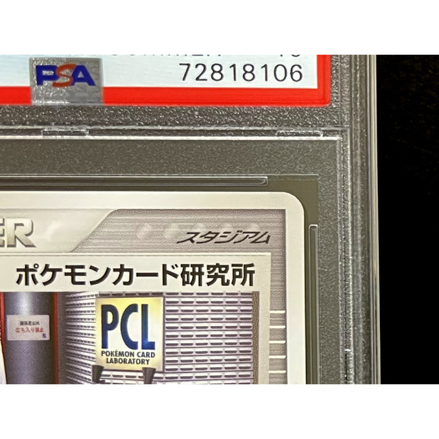 ポケモン(ポケモン)のPSA10 ポケモンカード研究所 プロモ 024/PCG-P ※鑑定ケース付 エンタメ/ホビーのトレーディングカード(シングルカード)の商品写真