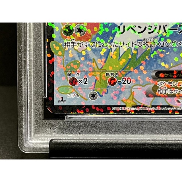 ポケモン(ポケモン)のPSA10 シェイミex SR シャイニーコレクション 1ED ※鑑定ケース付 エンタメ/ホビーのトレーディングカード(シングルカード)の商品写真