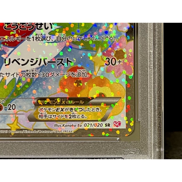 PSA10 シェイミex SR シャイニーコレクション 1ED ※鑑定ケース付