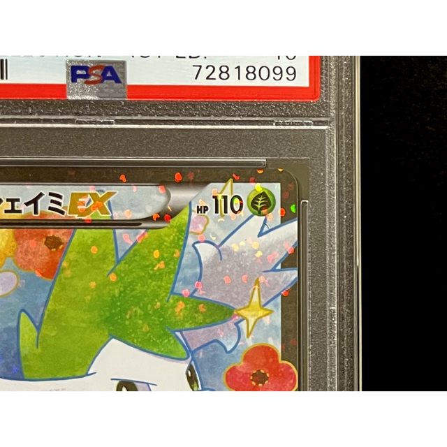 ポケモン(ポケモン)のPSA10 シェイミex SR シャイニーコレクション 1ED ※鑑定ケース付 エンタメ/ホビーのトレーディングカード(シングルカード)の商品写真