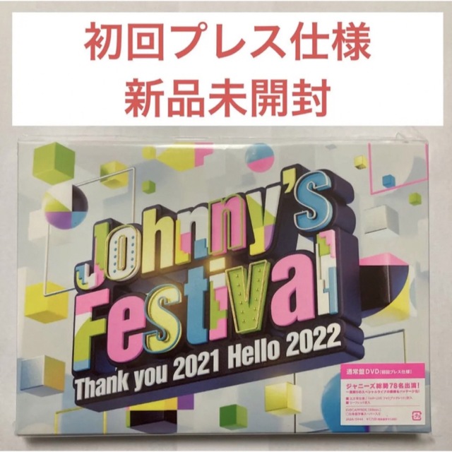 Johnny's Festival ジャニーズフェスティバル DVD