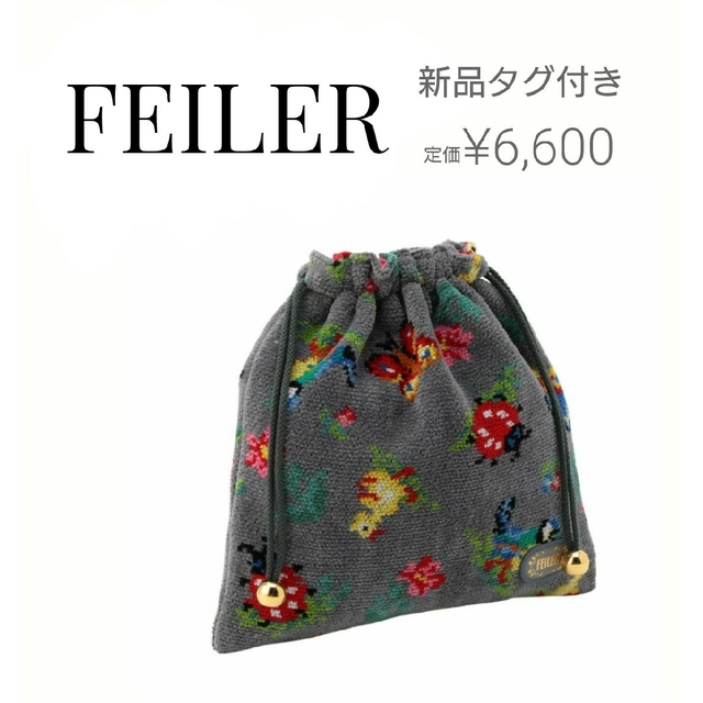 新品 FEILER ハイジ 巾着ポーチ グレー - ポーチ