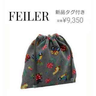 フェイラー(FEILER)の新品 FEILER ハイジ 巾着ポーチ 大きいサイズ(その他)