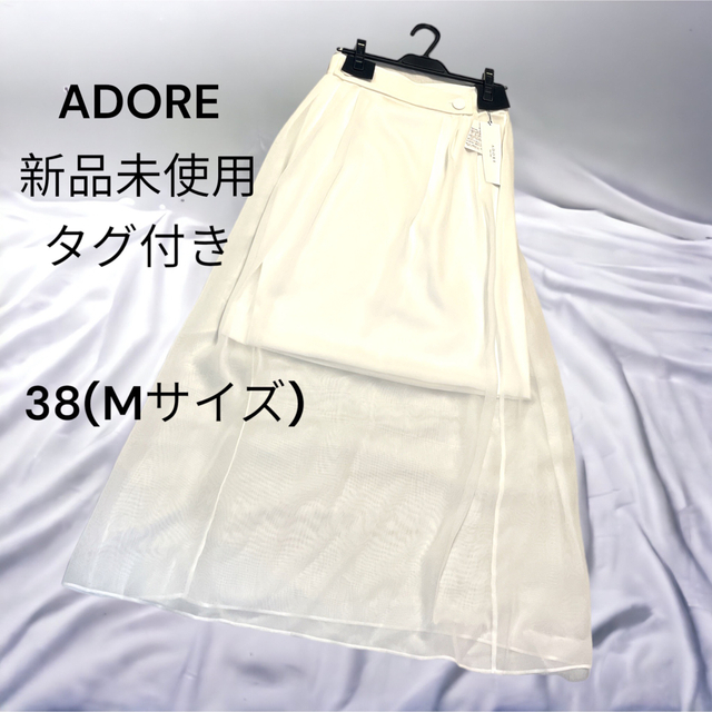 ADOREスカート38タグ付き新品