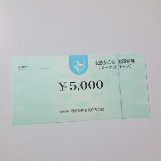 阪急 友の会 お買物券 35000円分 阪神、阪急オアシス | www.feber.com