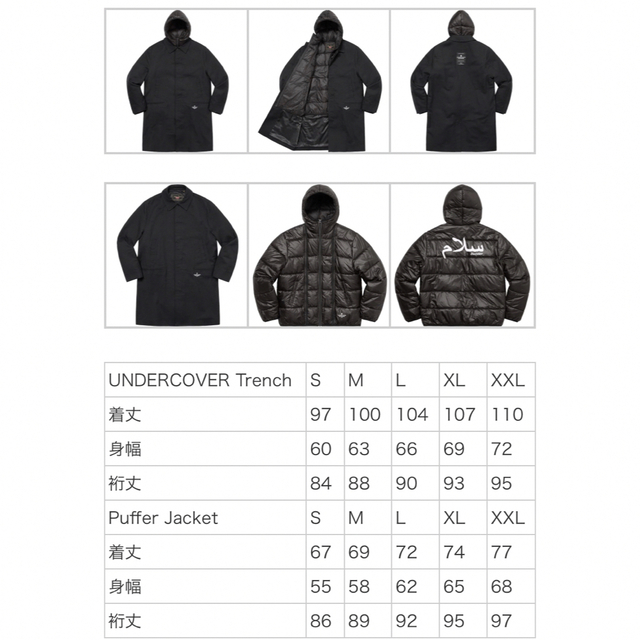 supreme undercover コラボ トレンチコート Lサイズ - トレンチコート