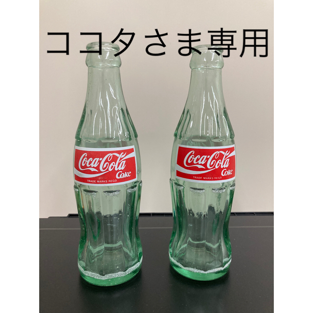 コカ・コーラ(コカコーラ)のココタさま専用となります。コカコーラ　空き瓶　インテリア　レトロ　アンティーク インテリア/住まい/日用品のインテリア小物(その他)の商品写真