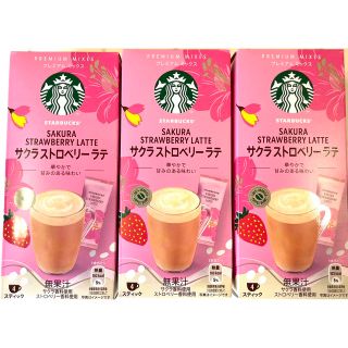 スターバックス(Starbucks)の季節限定★ スターバックス★サクラストロベリーラテ　4スティック✖️3箱セット(コーヒー)