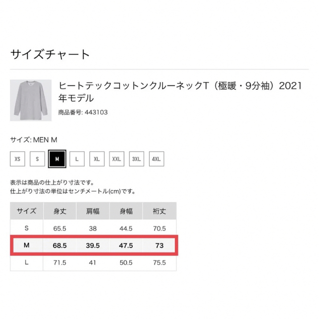 UNIQLO(ユニクロ)の【新品・未使用】ユニクロ ヒートテック 極暖 Mサイズ 2個セット メンズのトップス(その他)の商品写真