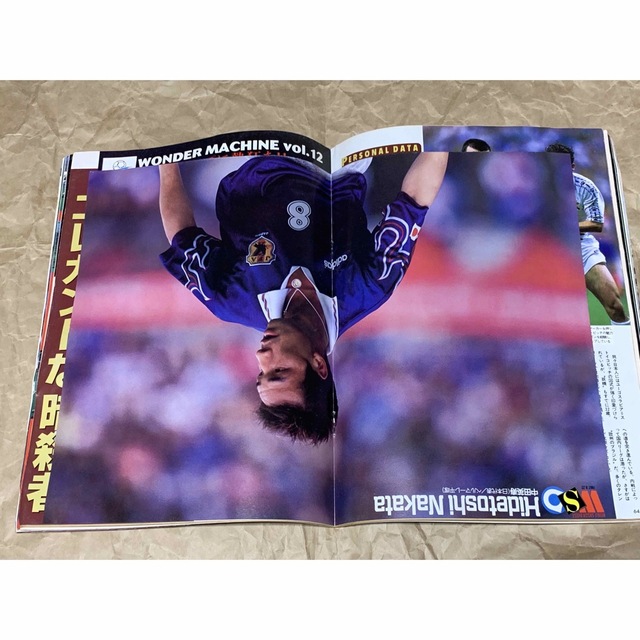 週刊サッカーダイジェスト　1997 8/27 No.379 エンタメ/ホビーの雑誌(趣味/スポーツ)の商品写真