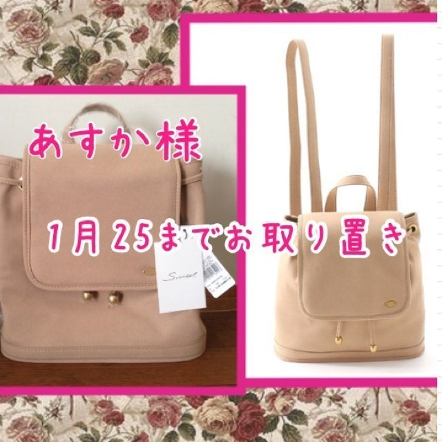 品質が完璧 SNIDEL - ●●●●お取置中♡〜1/25●●●●● リュック/バックパック 品質が完璧 SNIDEL - ●●●●お取置中♡〜1/25●●●●● リュック/バックパック