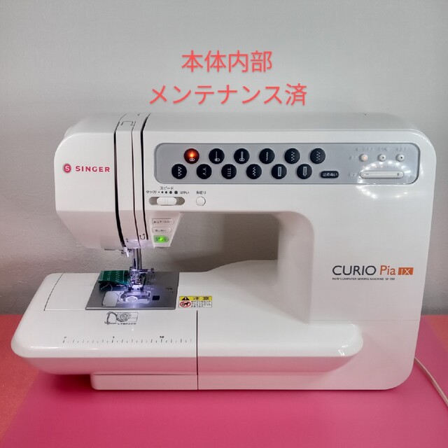 シンガー コンピュータミシンSF-190 - その他