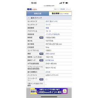IODATA - ディスプレイ LCD-211ESW 20.7インチ/フルHD/スピーカー有の ...