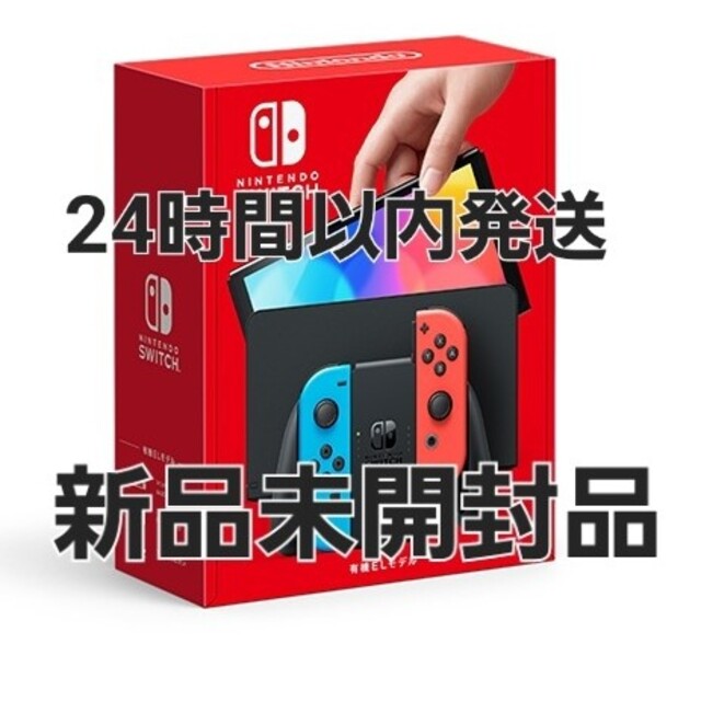 新品未開封品】Nintendo switch 有機ELモデル-