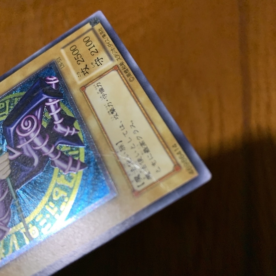 遊戯王(ユウギオウ)のブラックマジシャン レリーフ エンタメ/ホビーのトレーディングカード(シングルカード)の商品写真