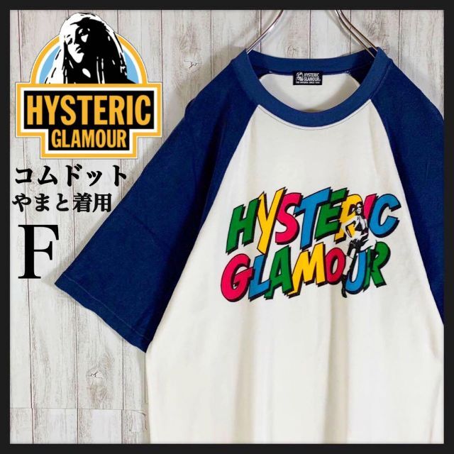 国産】 HYSTERIC GLAMOUR - コムドットやまと着用hystericglamour