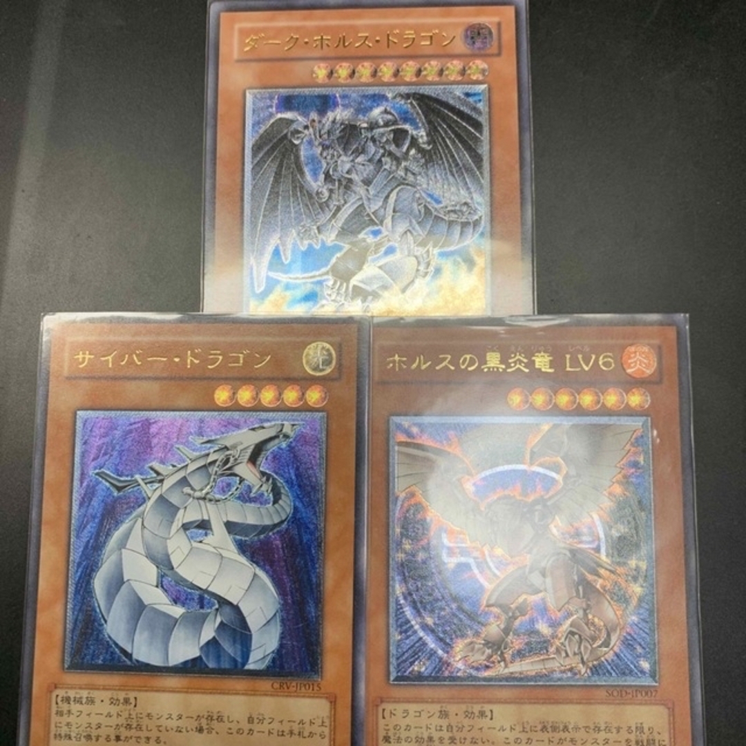 遊戯王 レリーフ まとめ売り