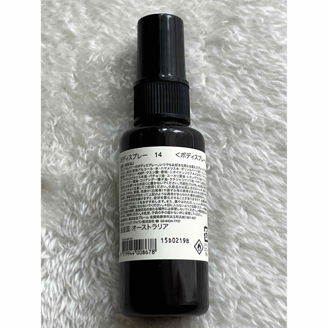 Aesop(イソップ)の［新品・未使用］AESOP BODY SPRAY 14 コスメ/美容のボディケア(その他)の商品写真