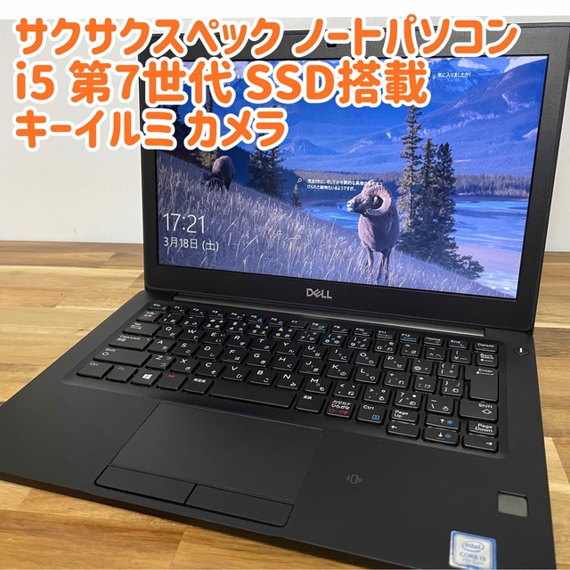 DELL Vostro 15 / 第7世代 i5 8G 256G M.2 美品