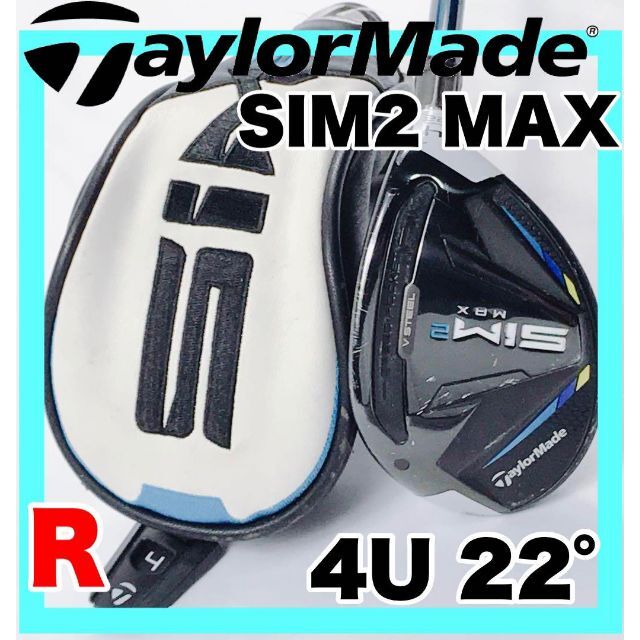 ☆4U(22°)☆ テーラーメイド SIM2 MAX 4番ユーティリティ