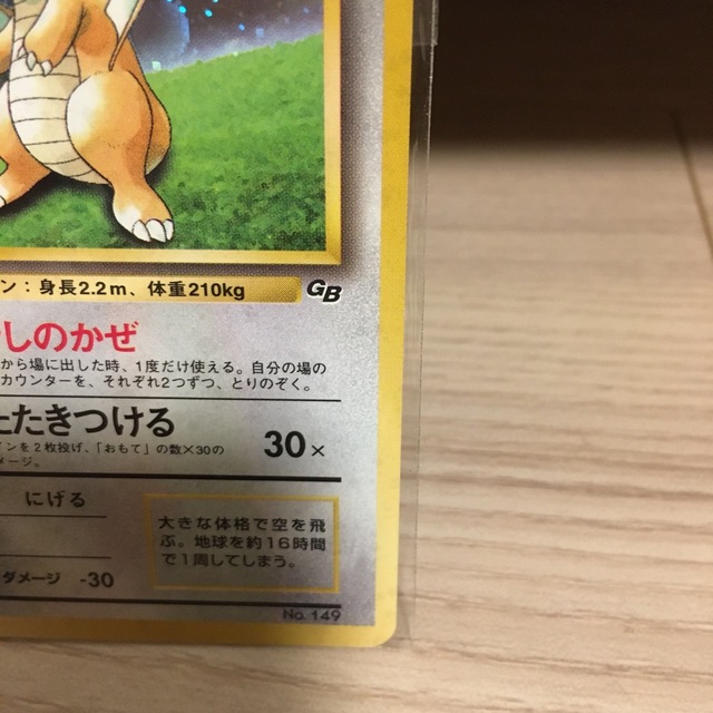 ポケモン(ポケモン)のポケモンカード　カイリュー エンタメ/ホビーのアニメグッズ(カード)の商品写真