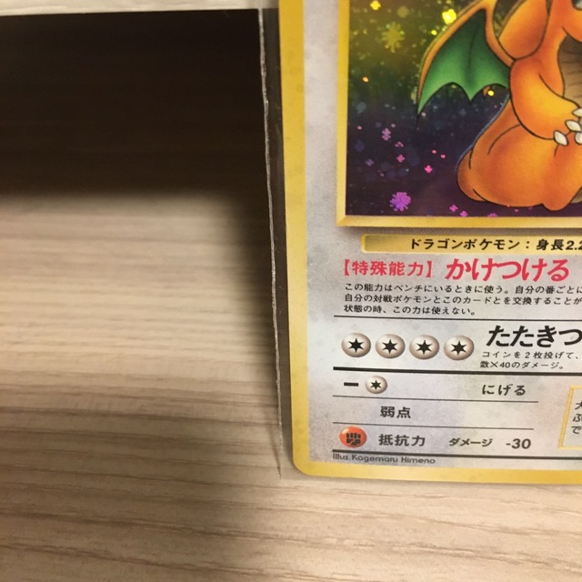 ポケモン(ポケモン)のポケモンカード　カイリュー エンタメ/ホビーのアニメグッズ(カード)の商品写真