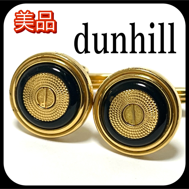 Dunhill(ダンヒル)の美品✨  ダンヒル  カフリンクス カフスボタン ブラック×ゴールド✨ メンズのファッション小物(カフリンクス)の商品写真