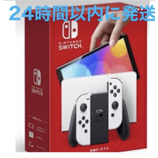 Nintendo Switch - Nintendo Switch 有機ELモデル　ホワイト