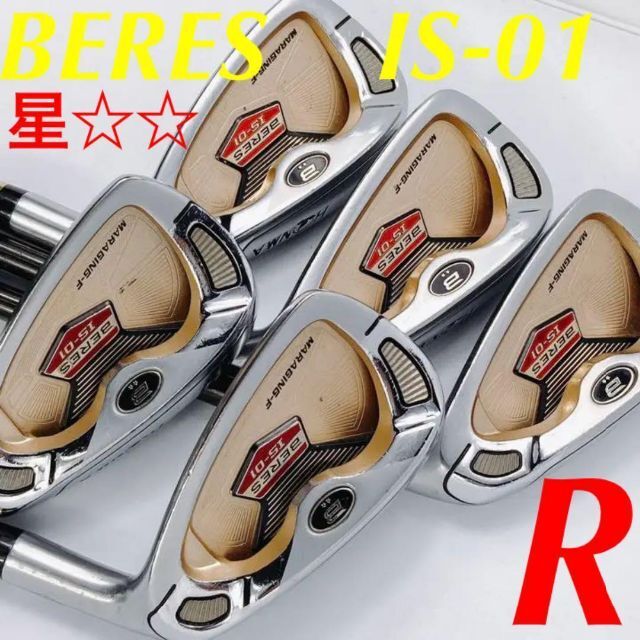 希少星】ホンマゴルフ べレス HONMA BERES IS-01 アイアン-