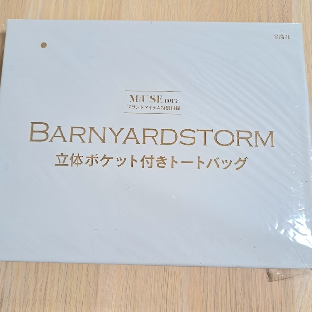 BARNYARDSTORM(バンヤードストーム)のバンヤードストーム　立体ポケット付きトートバッグ レディースのバッグ(トートバッグ)の商品写真