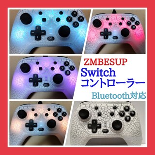 【美品】Switchコントローラー ZMBESUP ワイヤレス(家庭用ゲーム機本体)