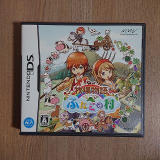 ニンテンドーDS(ニンテンドーDS)の牧場物語 ふたごの村 DS(携帯用ゲームソフト)