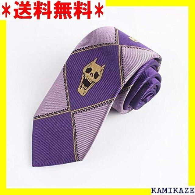 ☆ ジョジョの奇妙な冒険 吉良吉影 ネクタイ 4色 紫 1962