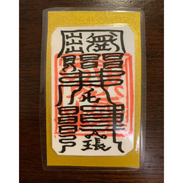 風水太極陰陽　龍神白蛇金財符 その他のその他(その他)の商品写真